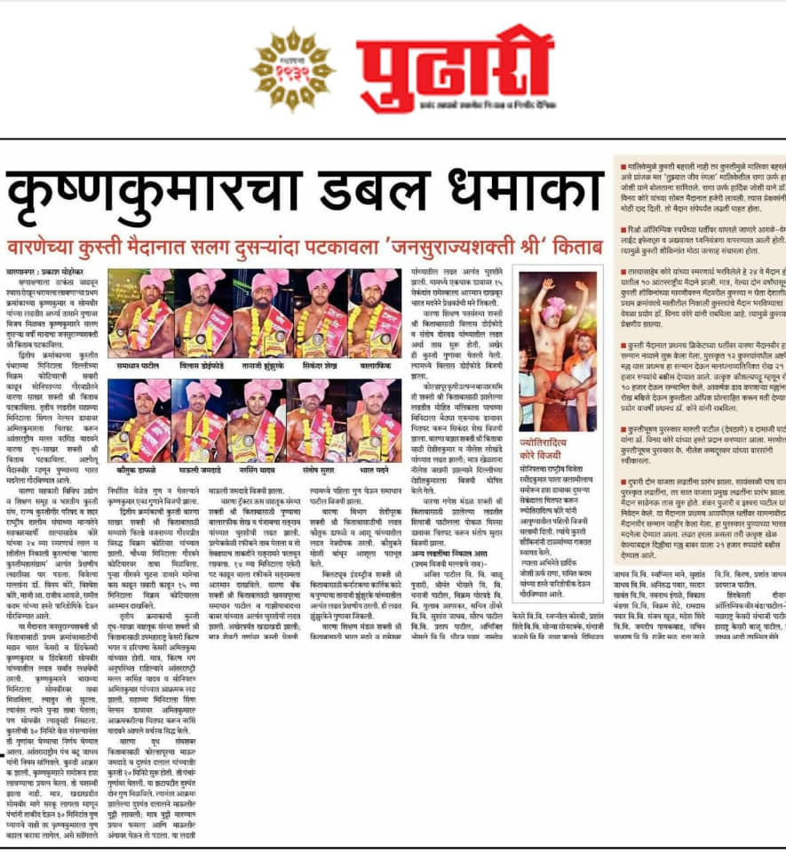 कृष्णकुमारचा डबल धमाका 