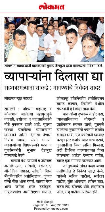 य्यापायऱ्यांना  दिलासा घा 